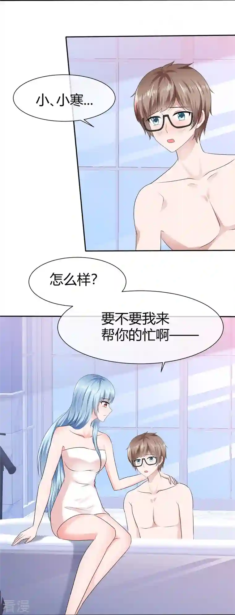 纯情学霸人设崩了第51话 肆意妄为
