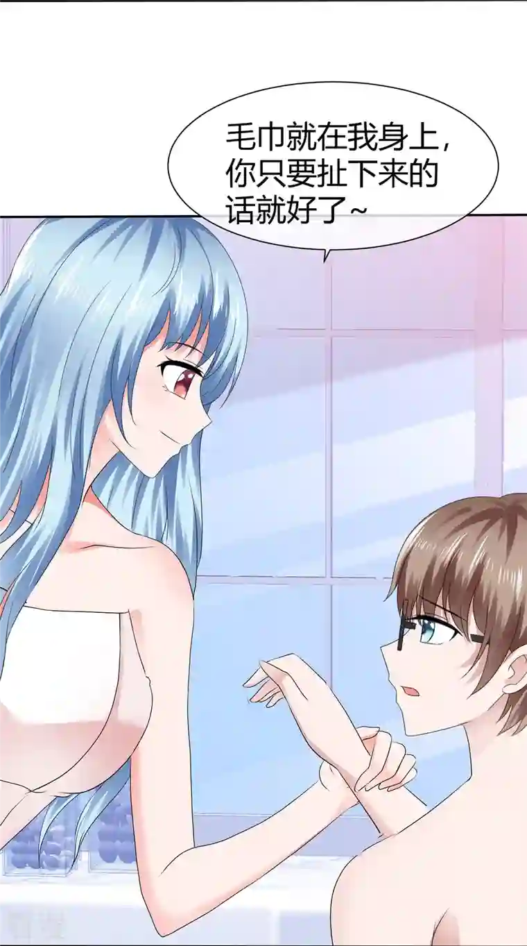 纯情学霸人设崩了第51话 肆意妄为