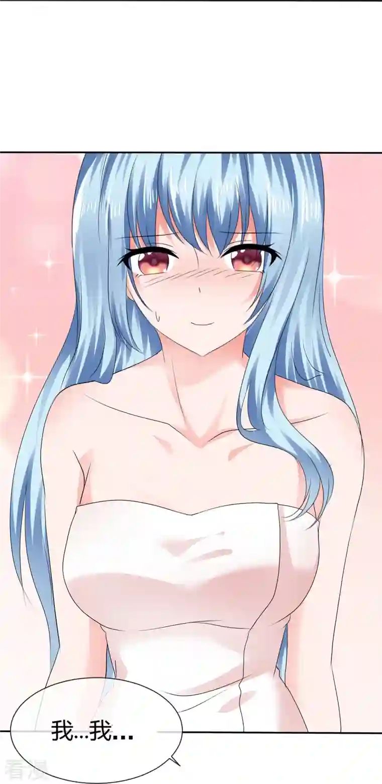 纯情学霸人设崩了第51话 肆意妄为