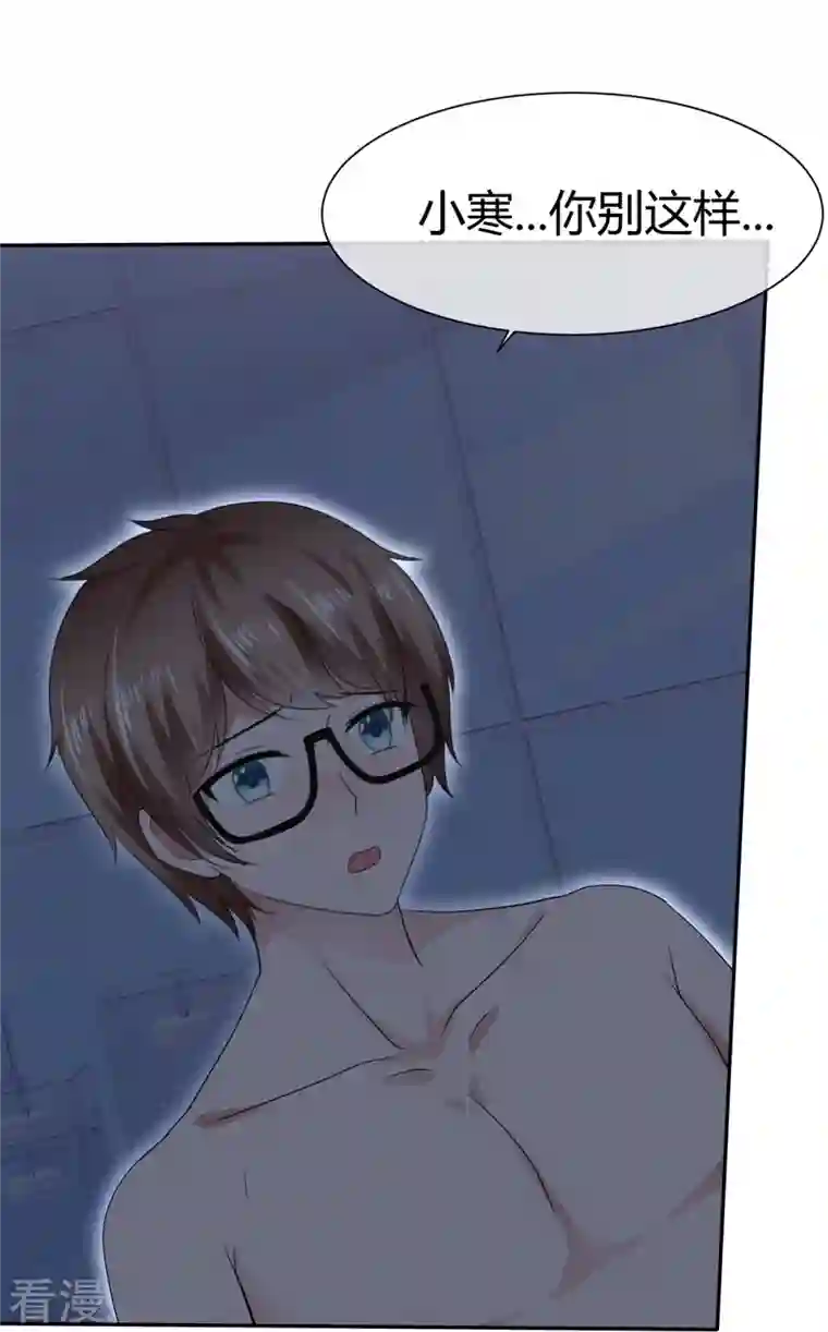 纯情学霸人设崩了第51话 肆意妄为