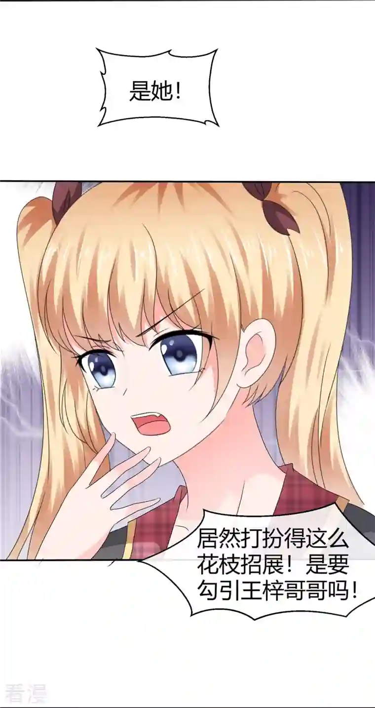 纯情学霸人设崩了第51话 肆意妄为