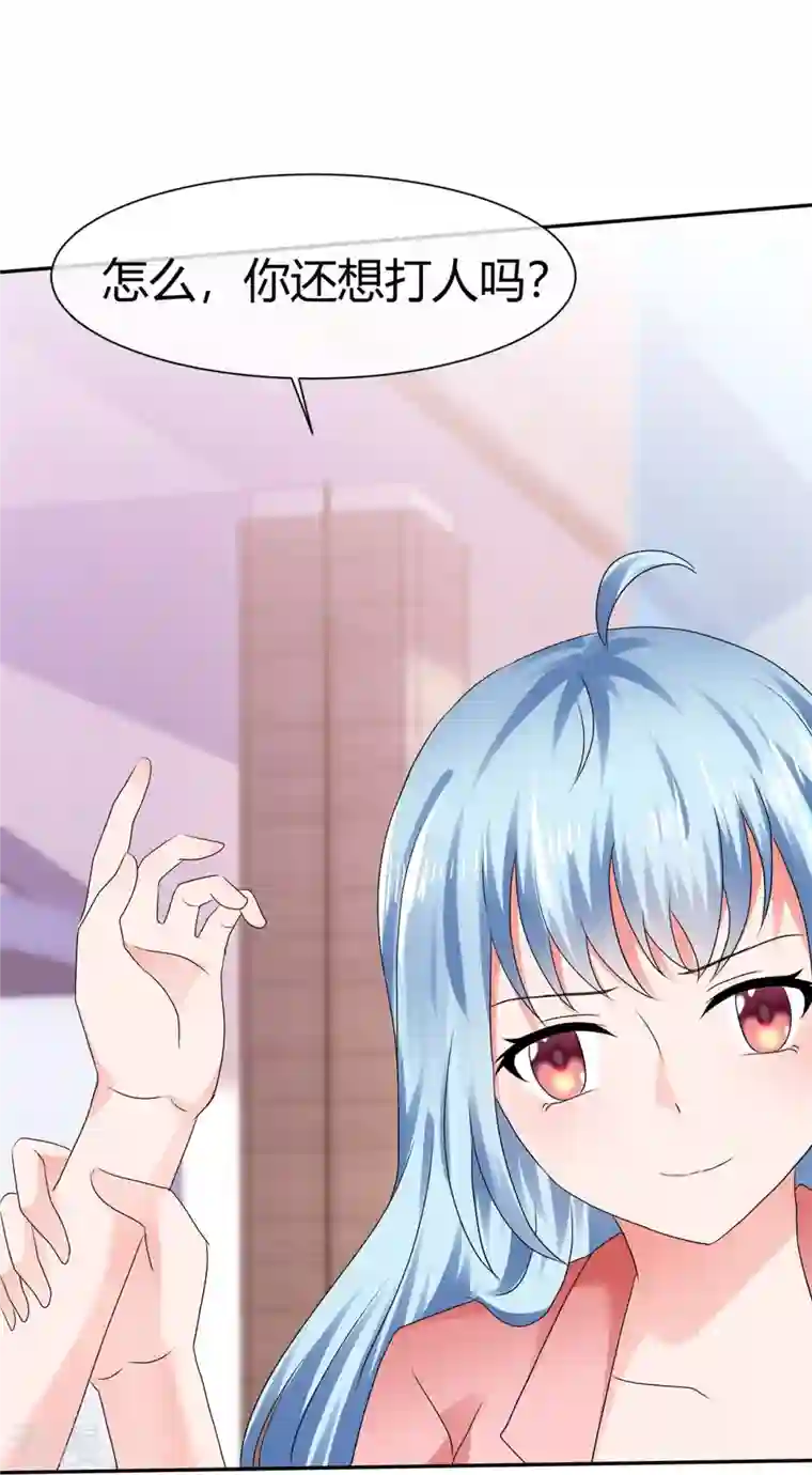 纯情学霸人设崩了第51话 肆意妄为