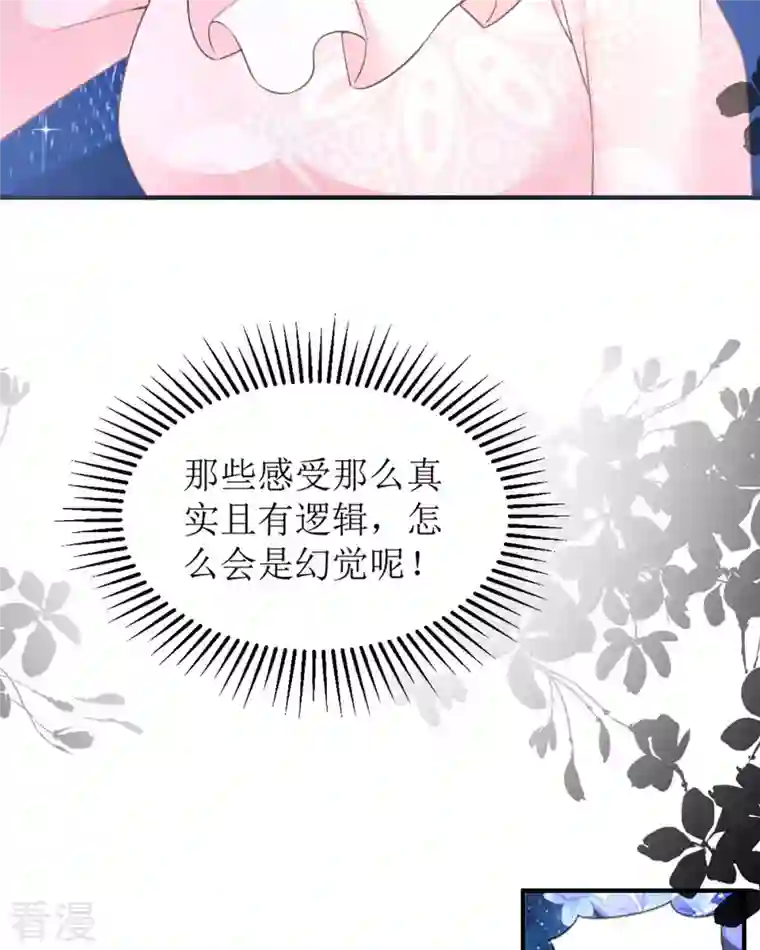 顶级恶魔的千金第12话 你不是一个人