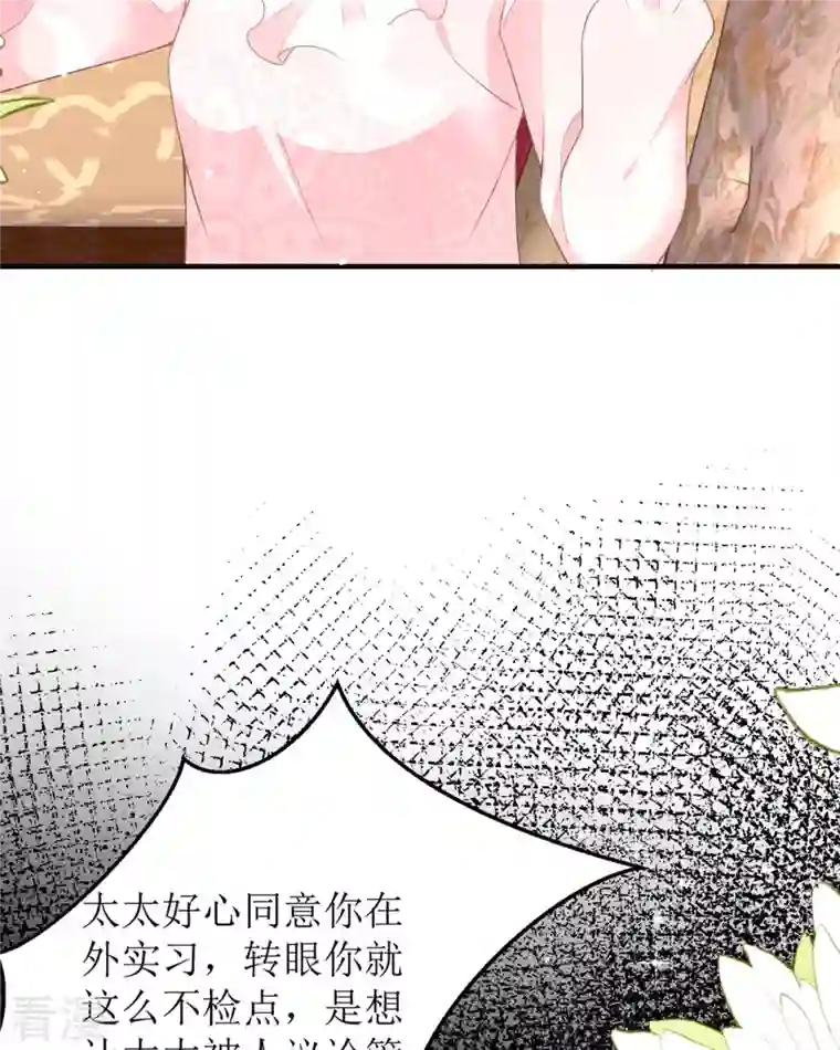 顶级恶魔的千金第12话 你不是一个人