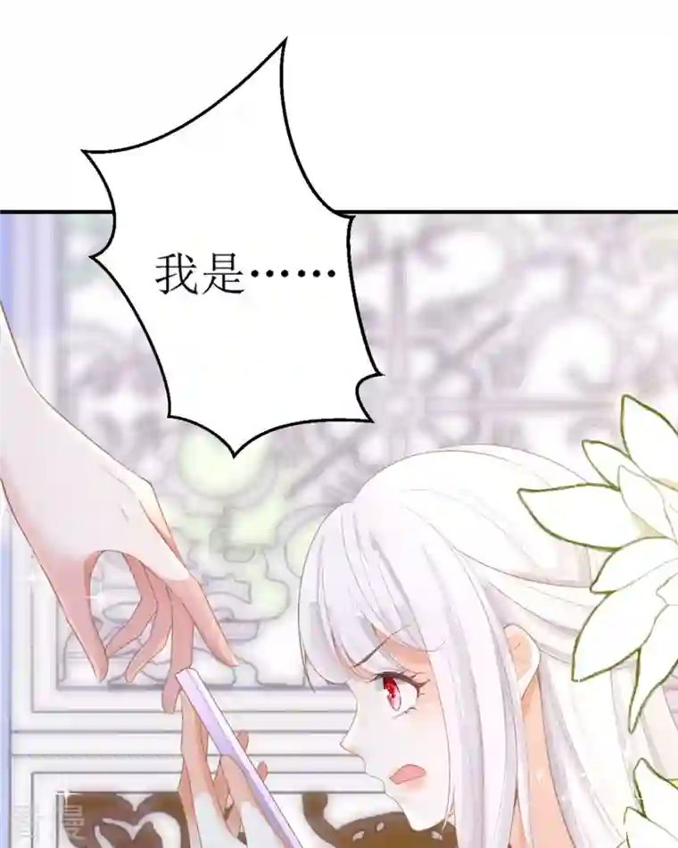 顶级恶魔的千金第12话 你不是一个人