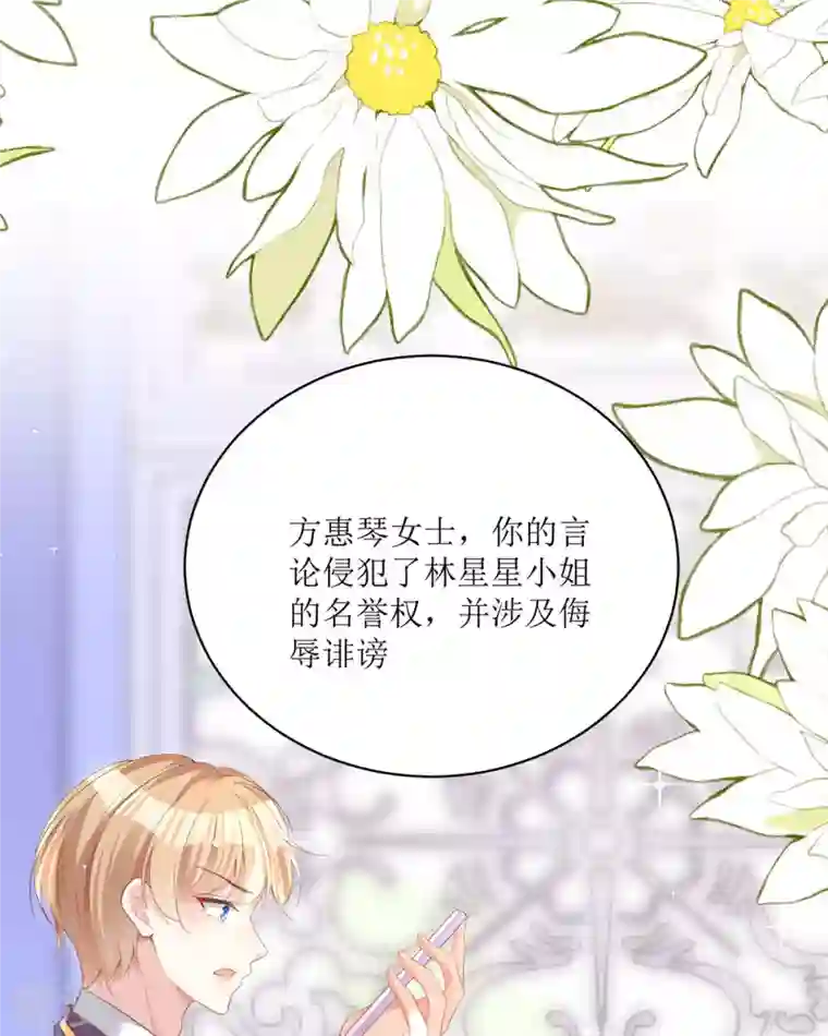 顶级恶魔的千金第12话 你不是一个人