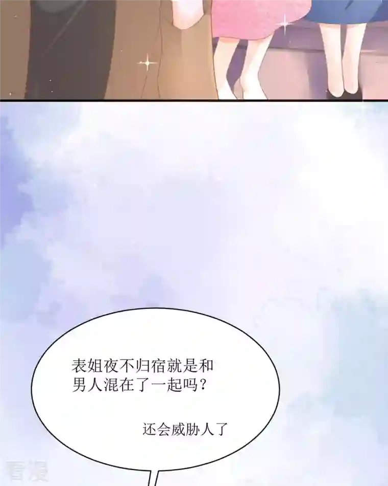 顶级恶魔的千金第12话 你不是一个人