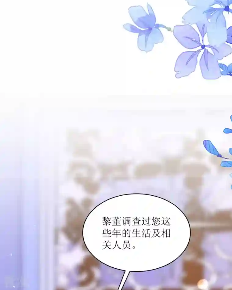 顶级恶魔的千金第12话 你不是一个人