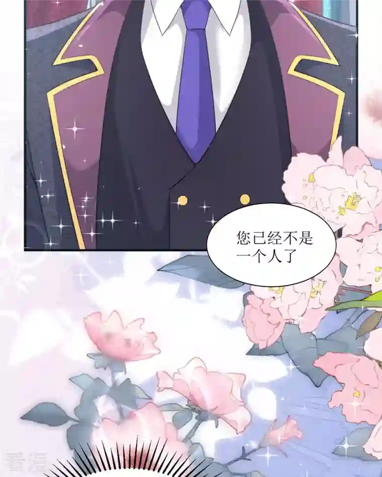 顶级恶魔的千金第12话 你不是一个人