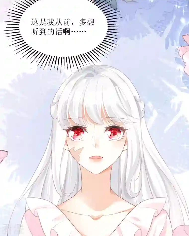 顶级恶魔的千金第12话 你不是一个人