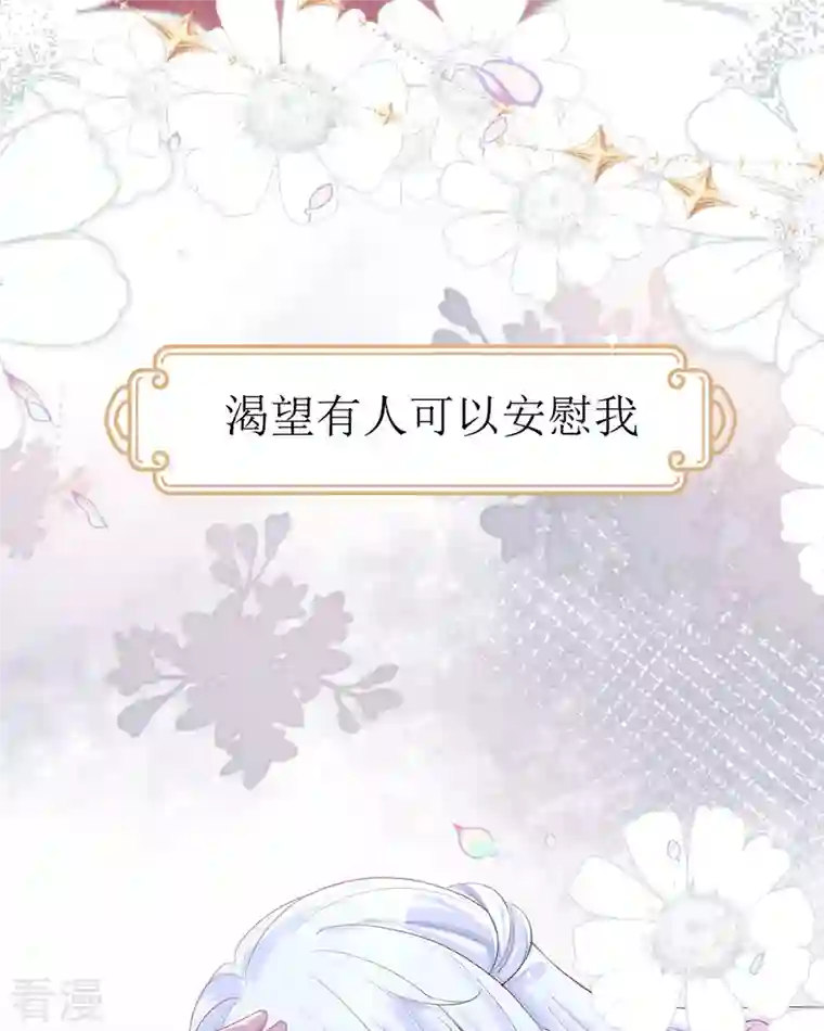 顶级恶魔的千金第12话 你不是一个人