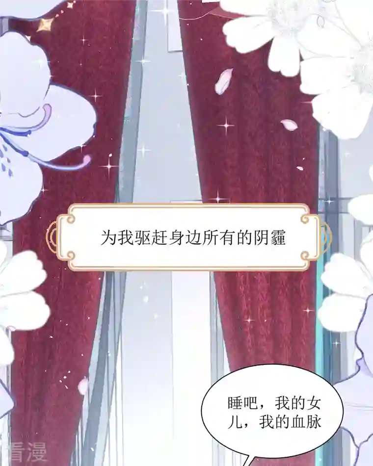 顶级恶魔的千金第12话 你不是一个人