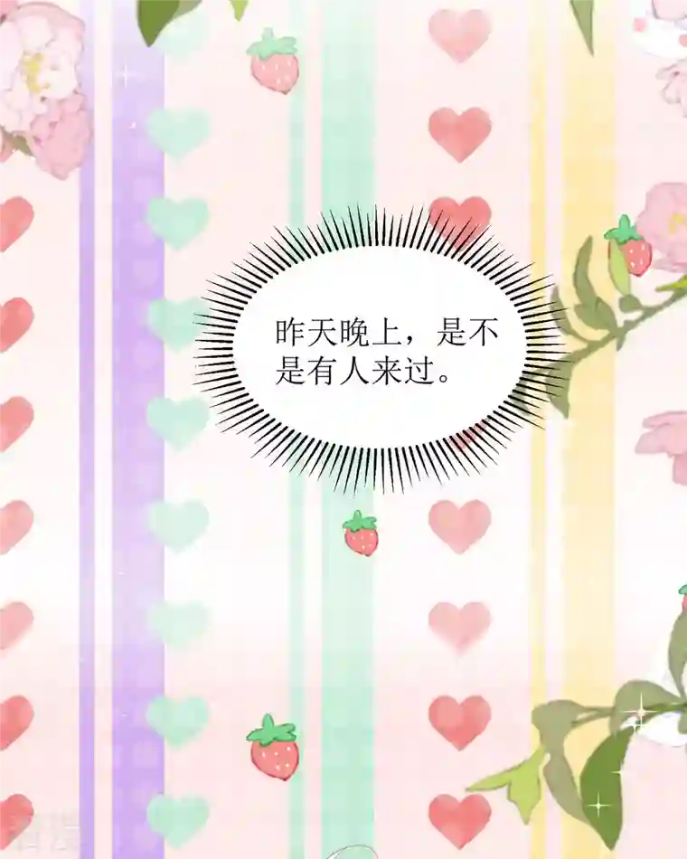 顶级恶魔的千金第12话 你不是一个人