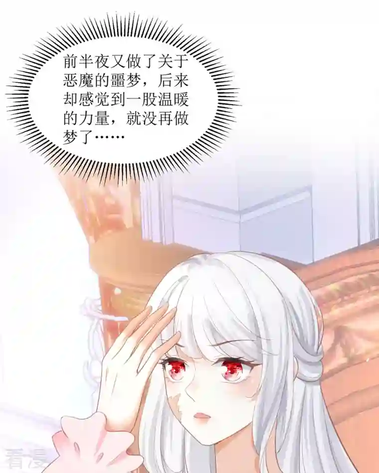 顶级恶魔的千金第12话 你不是一个人