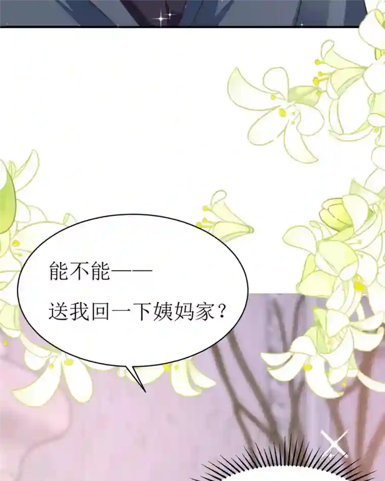 顶级恶魔的千金第12话 你不是一个人
