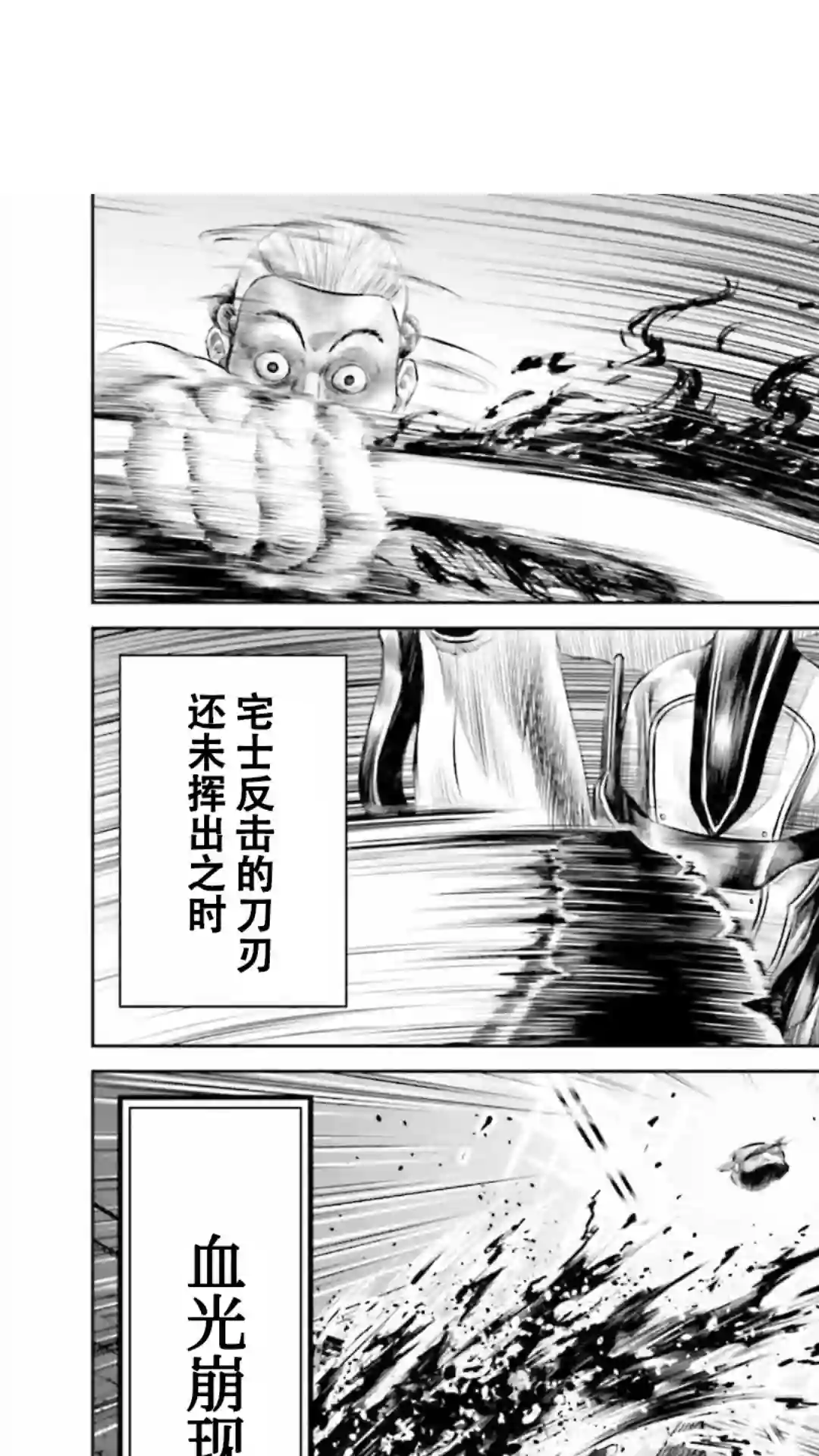 东京决斗环状战第20话