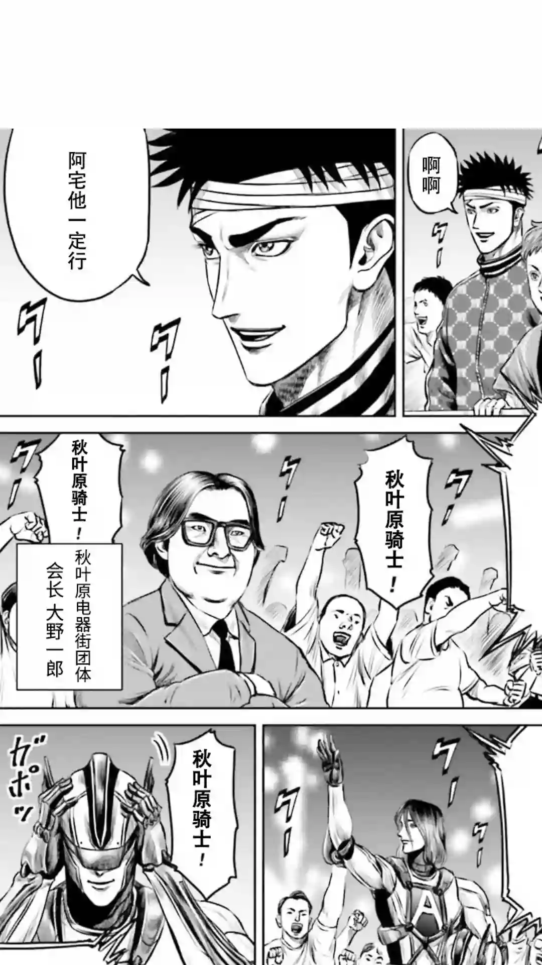 东京决斗环状战第20话