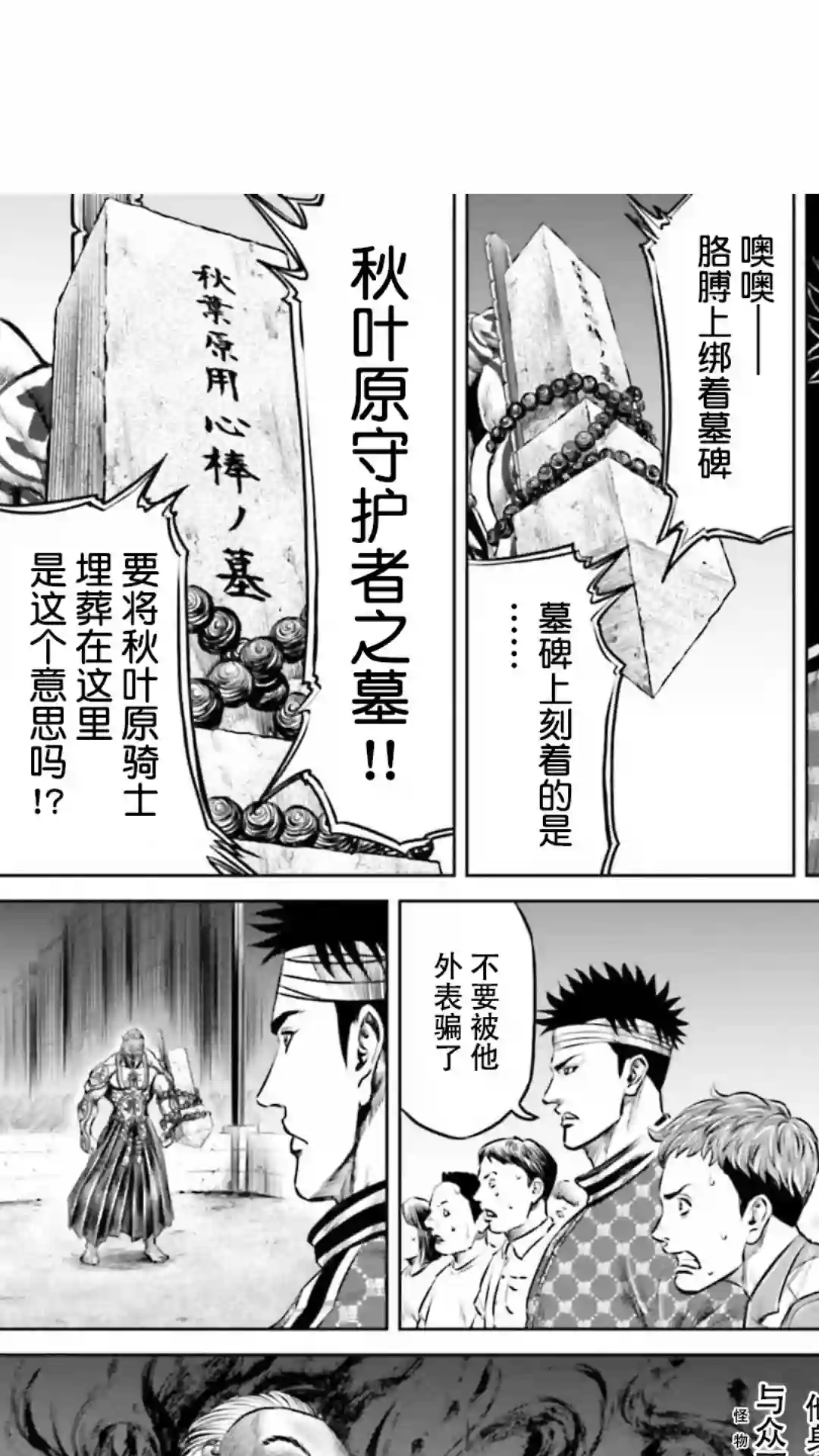 东京决斗环状战第20话