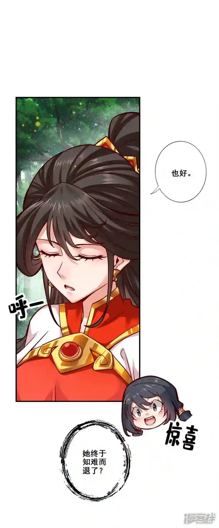 师兄啊师兄实在是太稳健了第91话 炼毒天仙