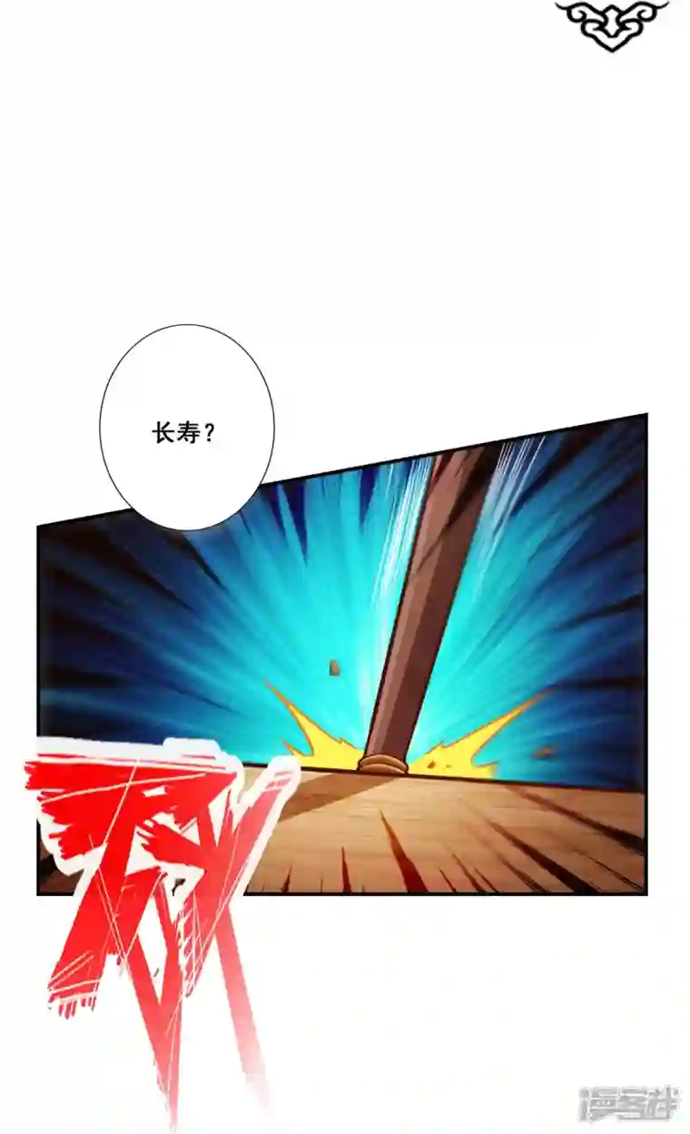 师兄啊师兄实在是太稳健了第91话 炼毒天仙