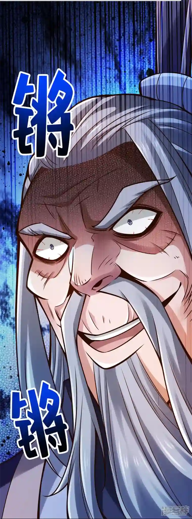 师兄啊师兄实在是太稳健了第91话 炼毒天仙