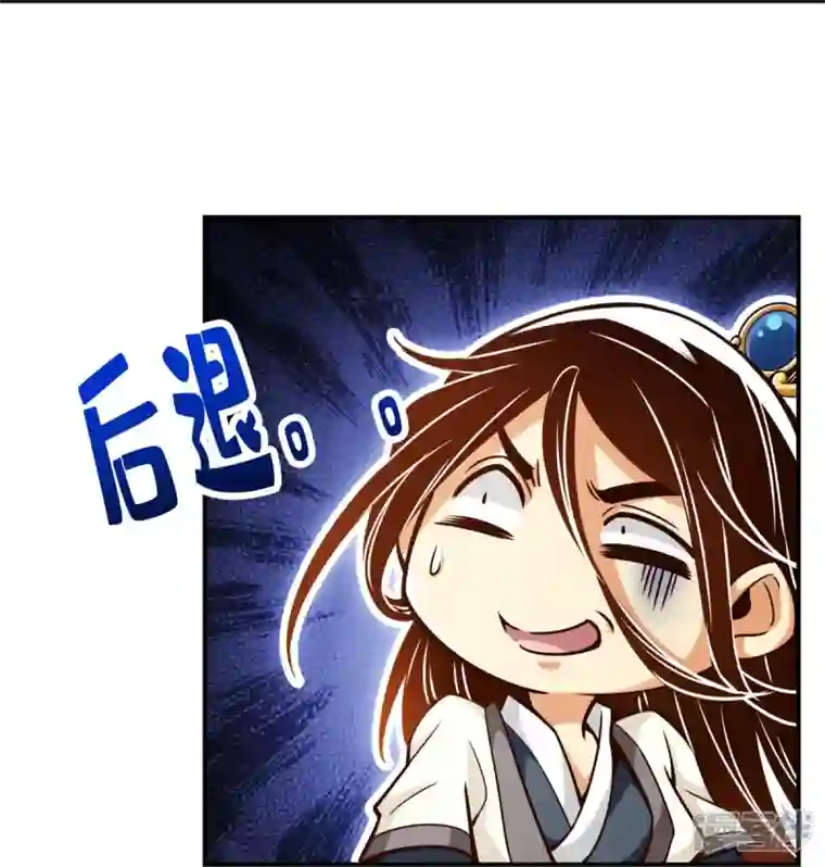 师兄啊师兄实在是太稳健了第91话 炼毒天仙