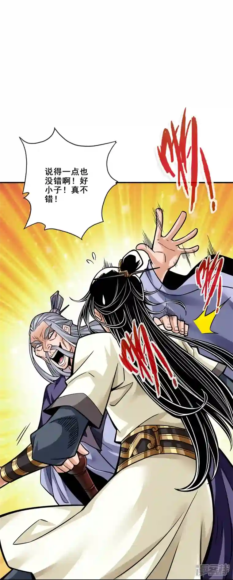 师兄啊师兄实在是太稳健了第91话 炼毒天仙
