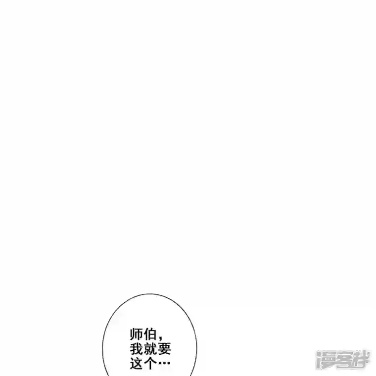 师兄啊师兄实在是太稳健了第91话 炼毒天仙