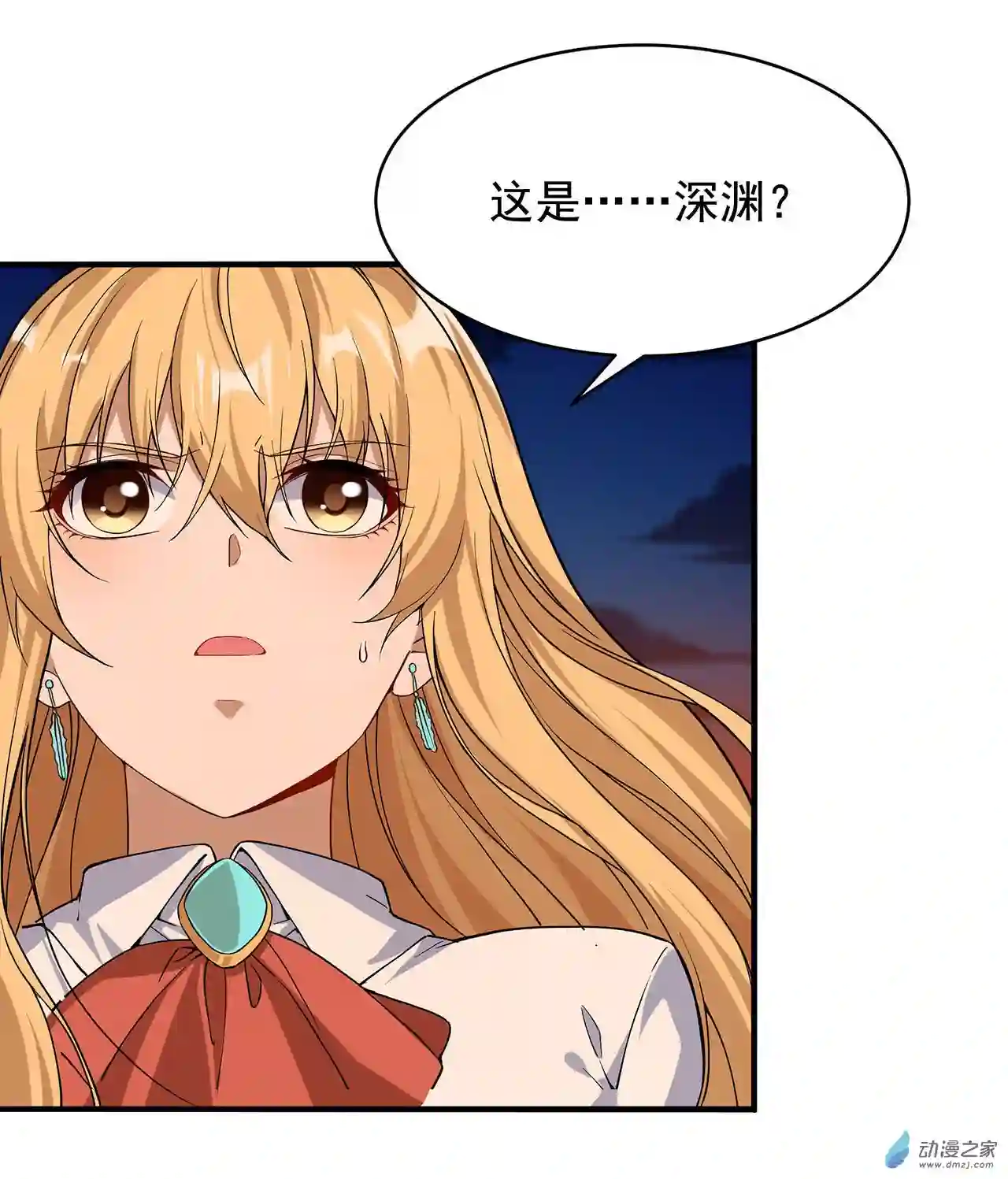 来自深渊的我今天也要拯救人类第53话 自诩为神