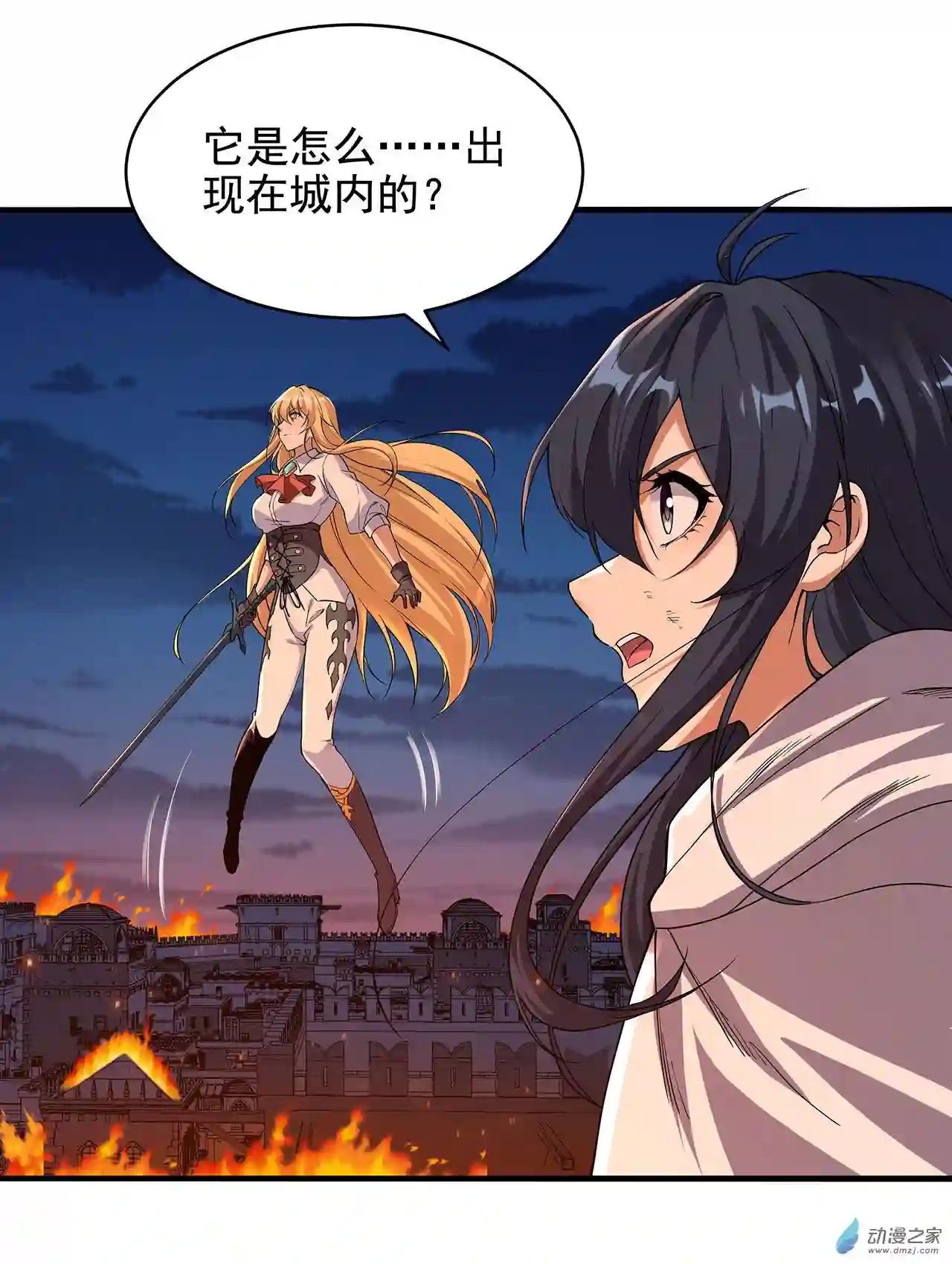 来自深渊的我今天也要拯救人类第53话 自诩为神