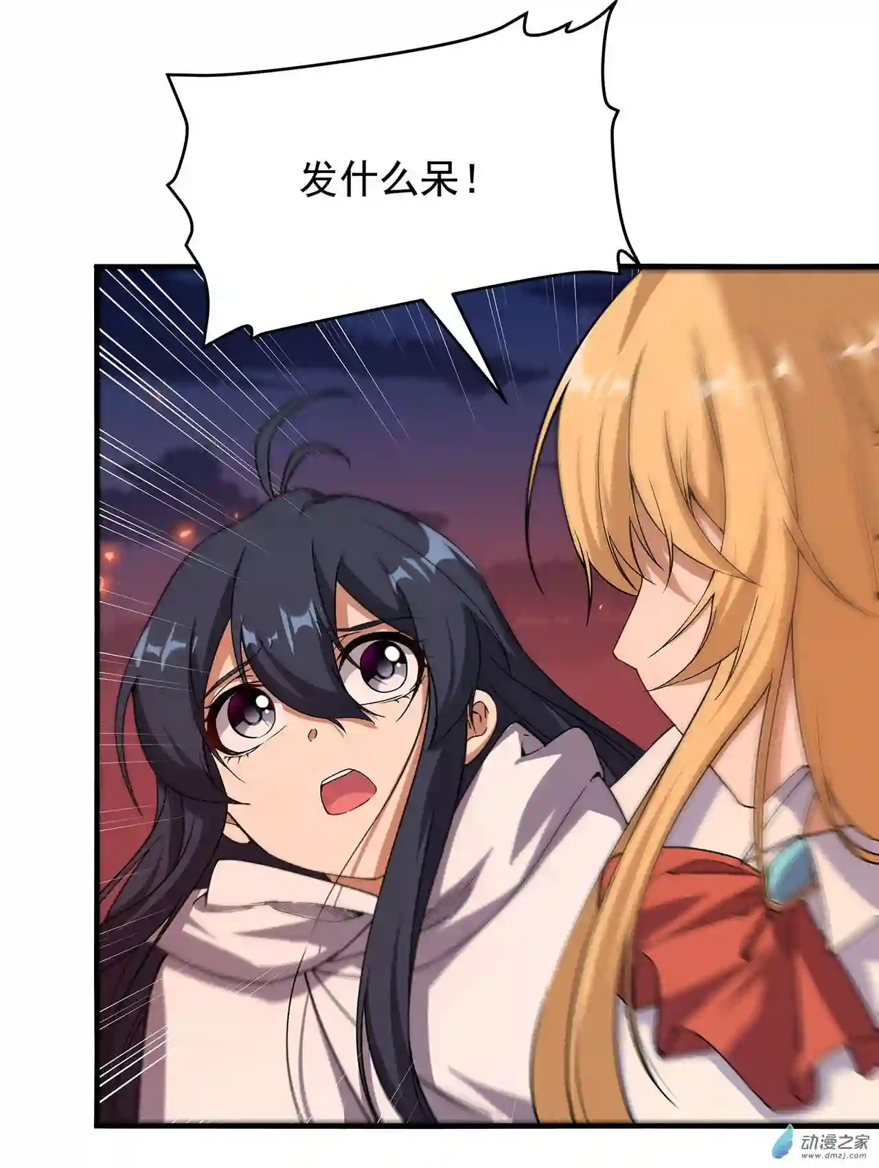 来自深渊的我今天也要拯救人类第53话 自诩为神