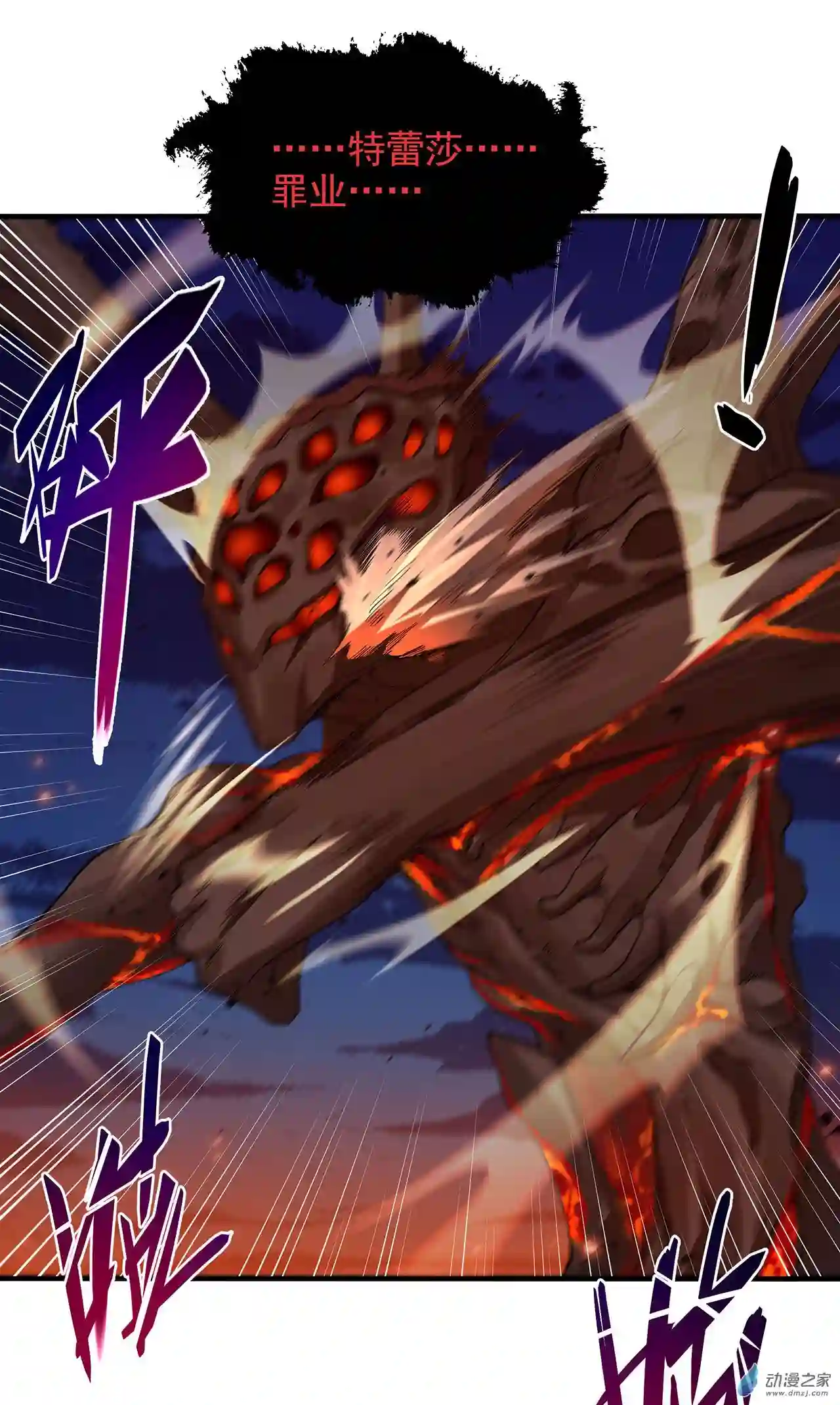 来自深渊的我今天也要拯救人类第53话 自诩为神