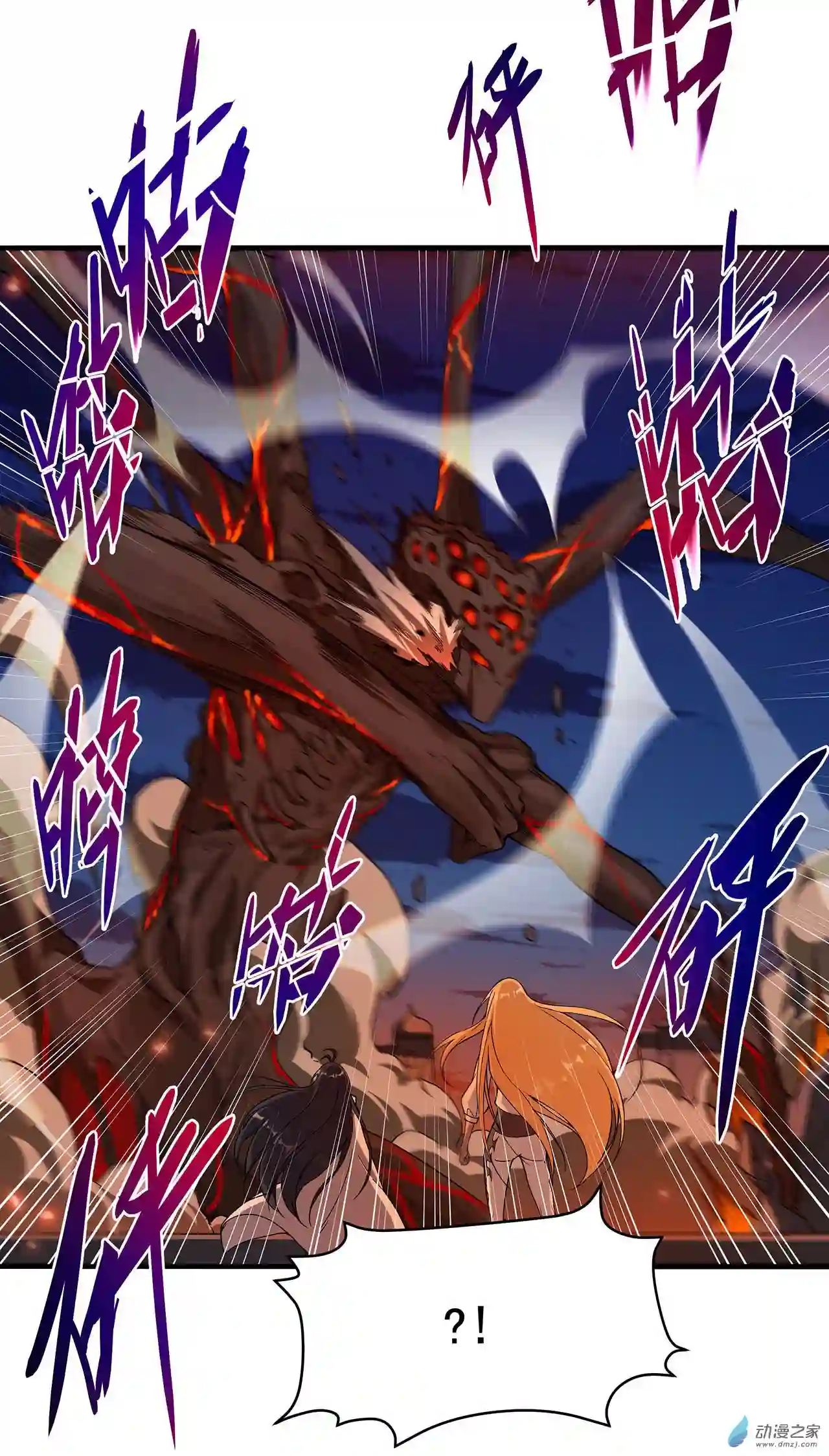 来自深渊的我今天也要拯救人类第53话 自诩为神