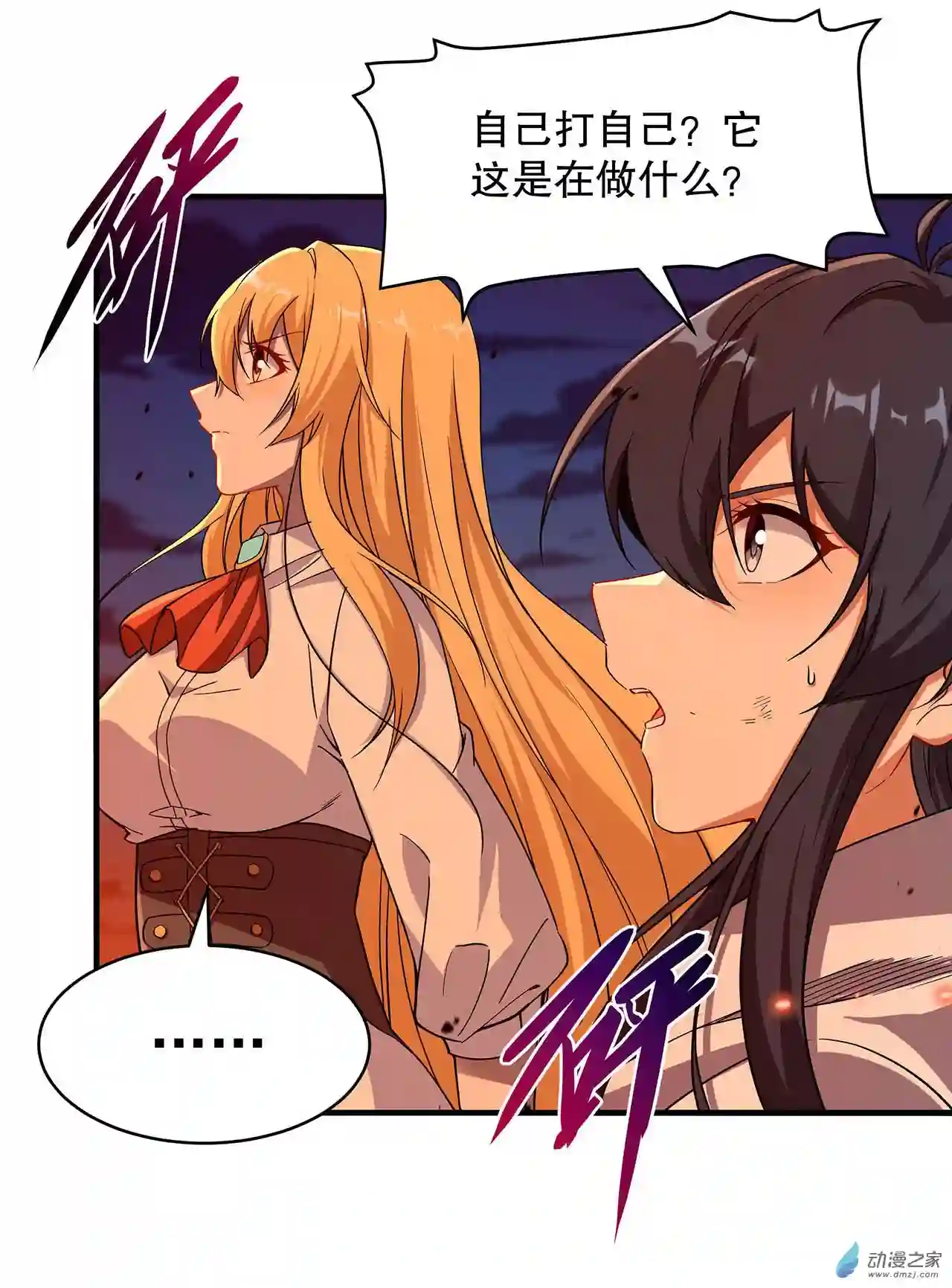 来自深渊的我今天也要拯救人类第53话 自诩为神