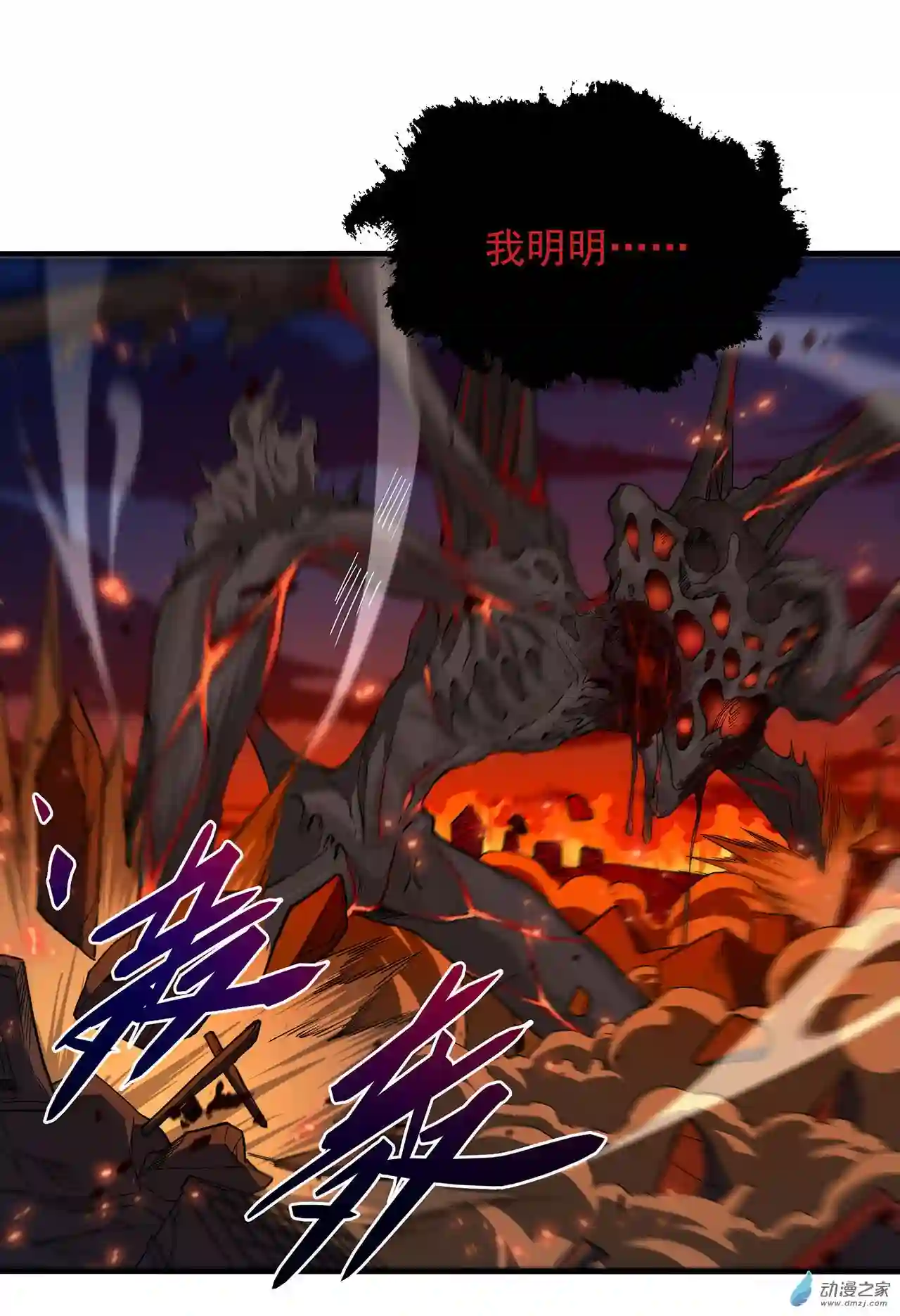 来自深渊的我今天也要拯救人类第53话 自诩为神