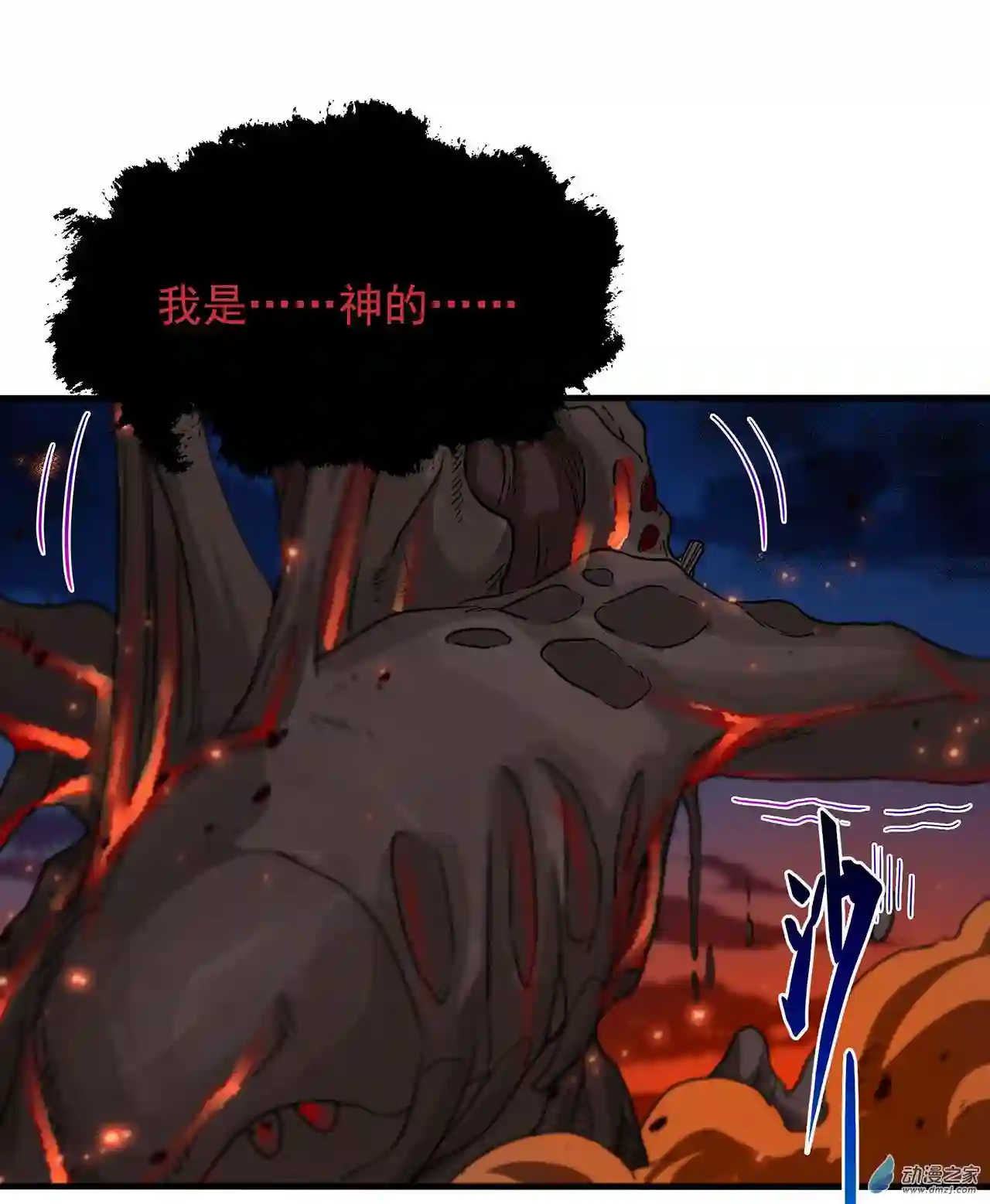 来自深渊的我今天也要拯救人类第53话 自诩为神