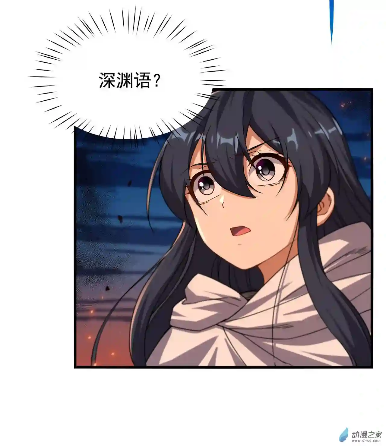 来自深渊的我今天也要拯救人类第53话 自诩为神