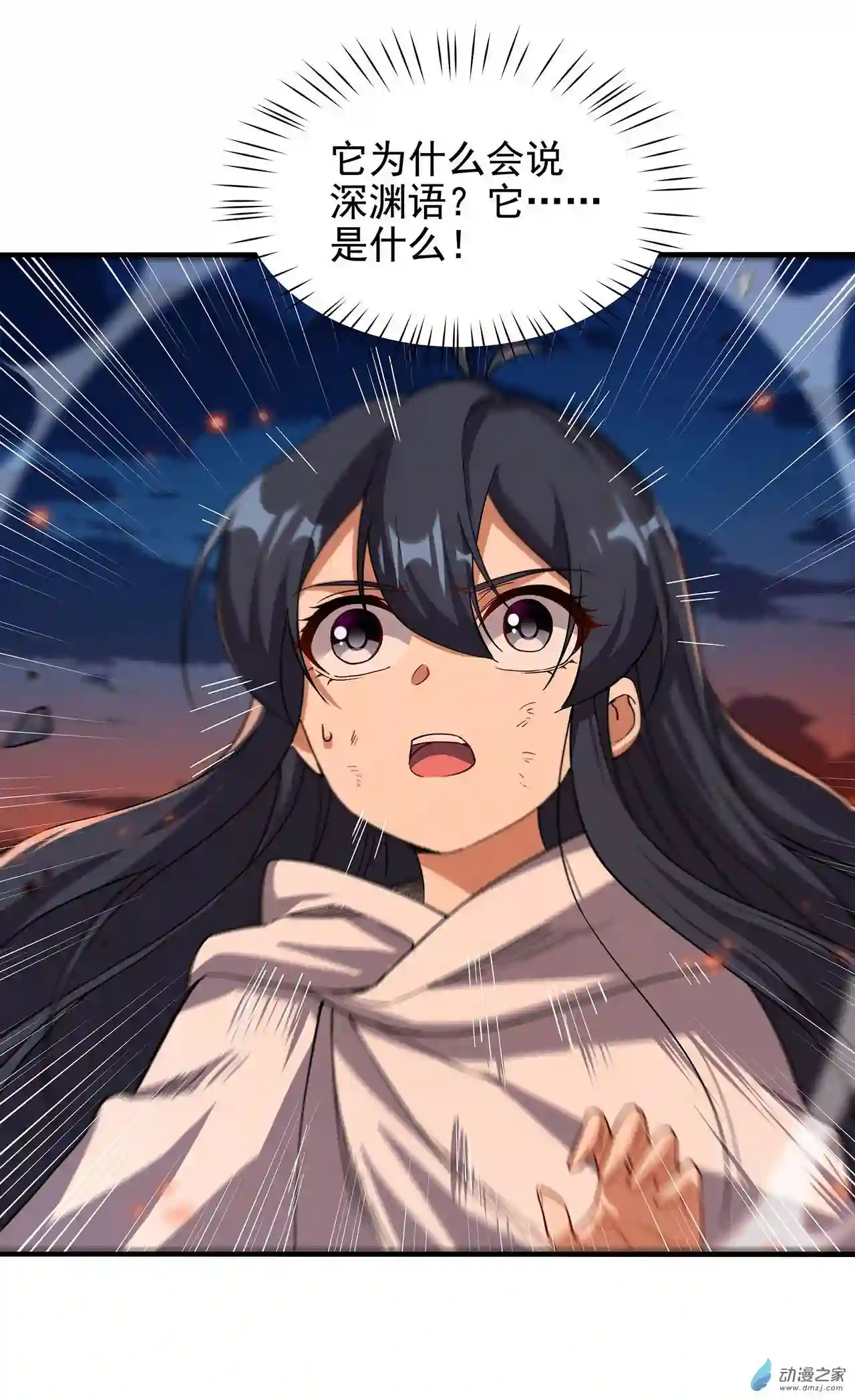 来自深渊的我今天也要拯救人类第53话 自诩为神