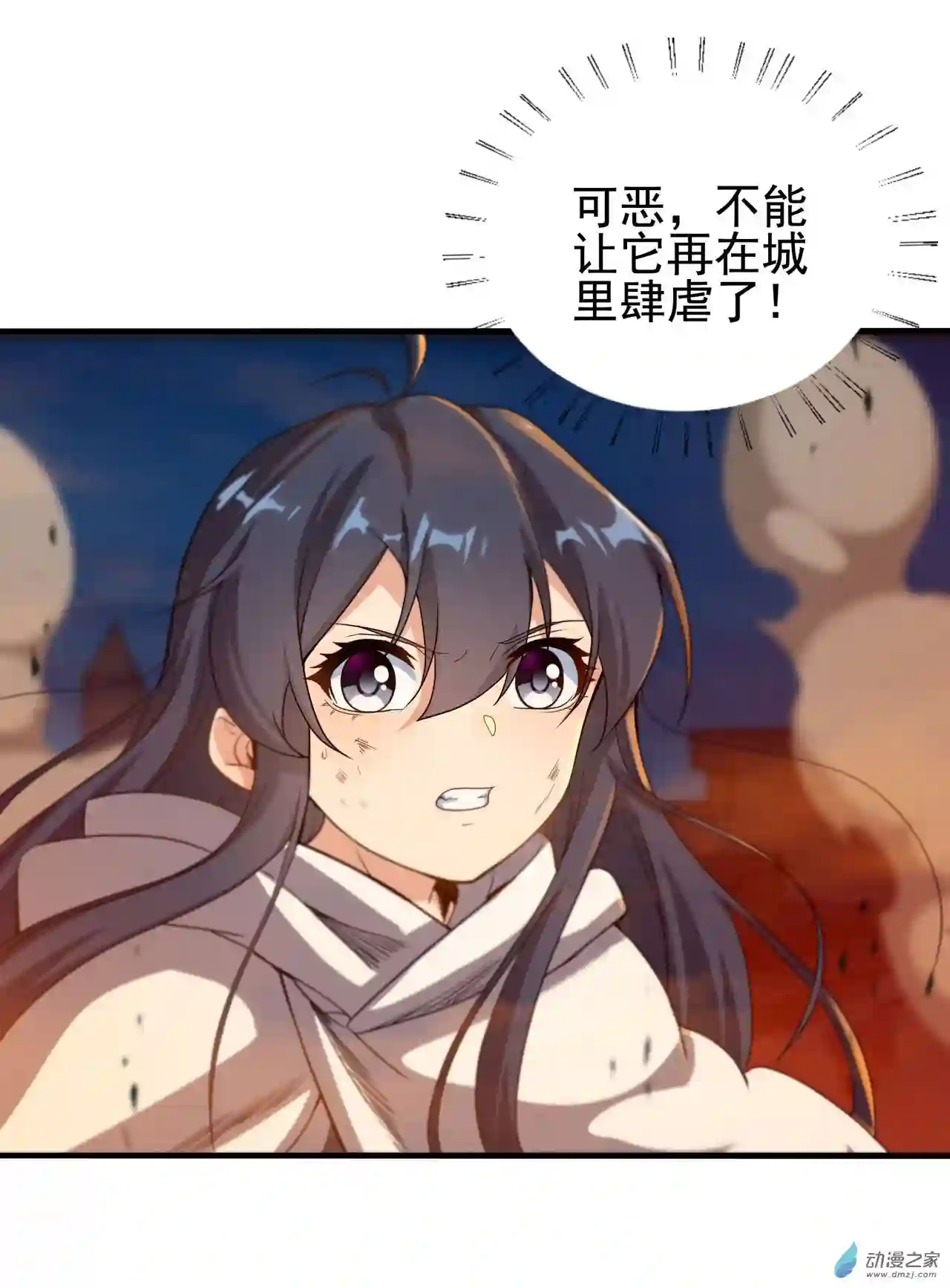 来自深渊的我今天也要拯救人类第54话 拼命守护