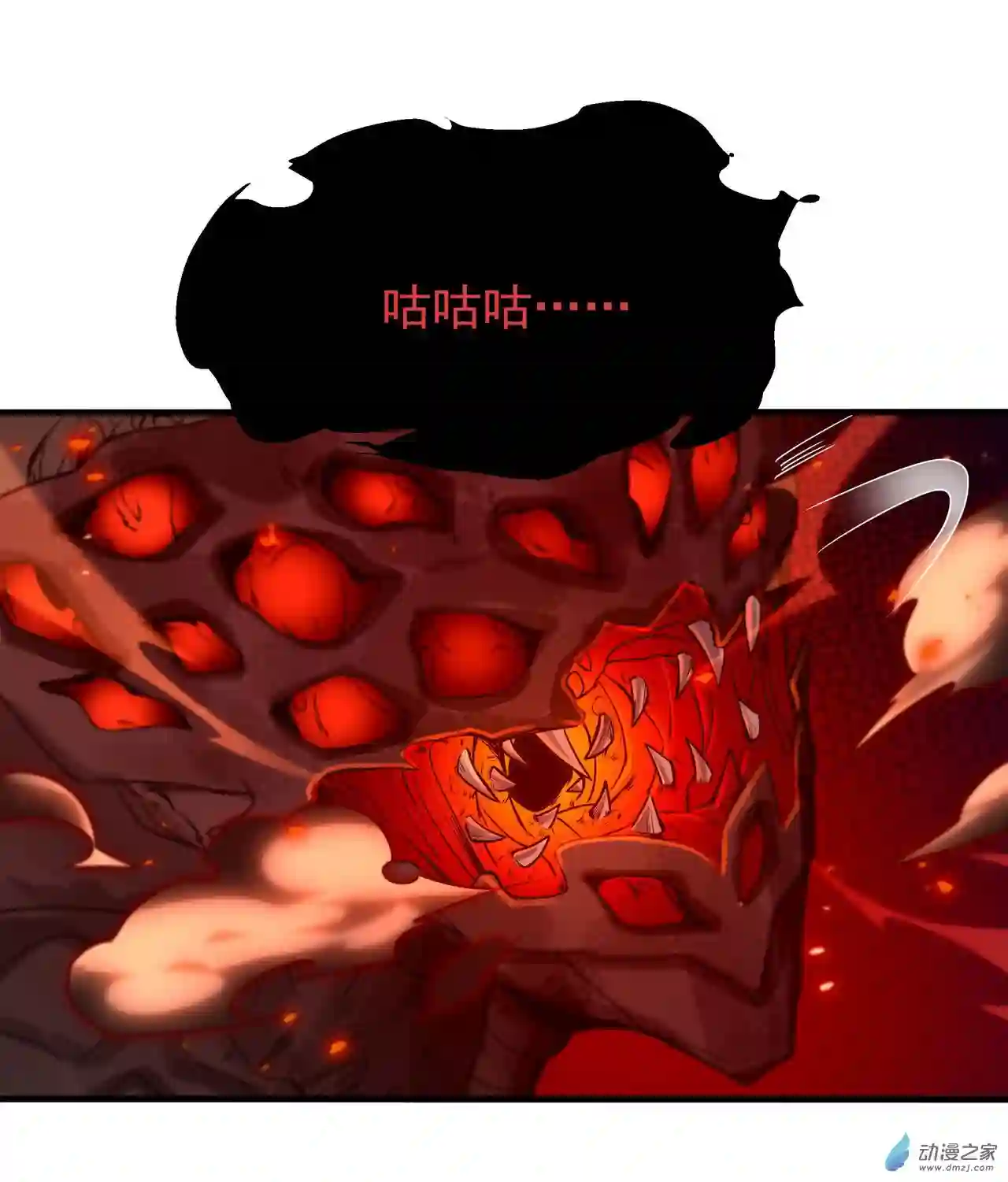 来自深渊的我今天也要拯救人类第54话 拼命守护