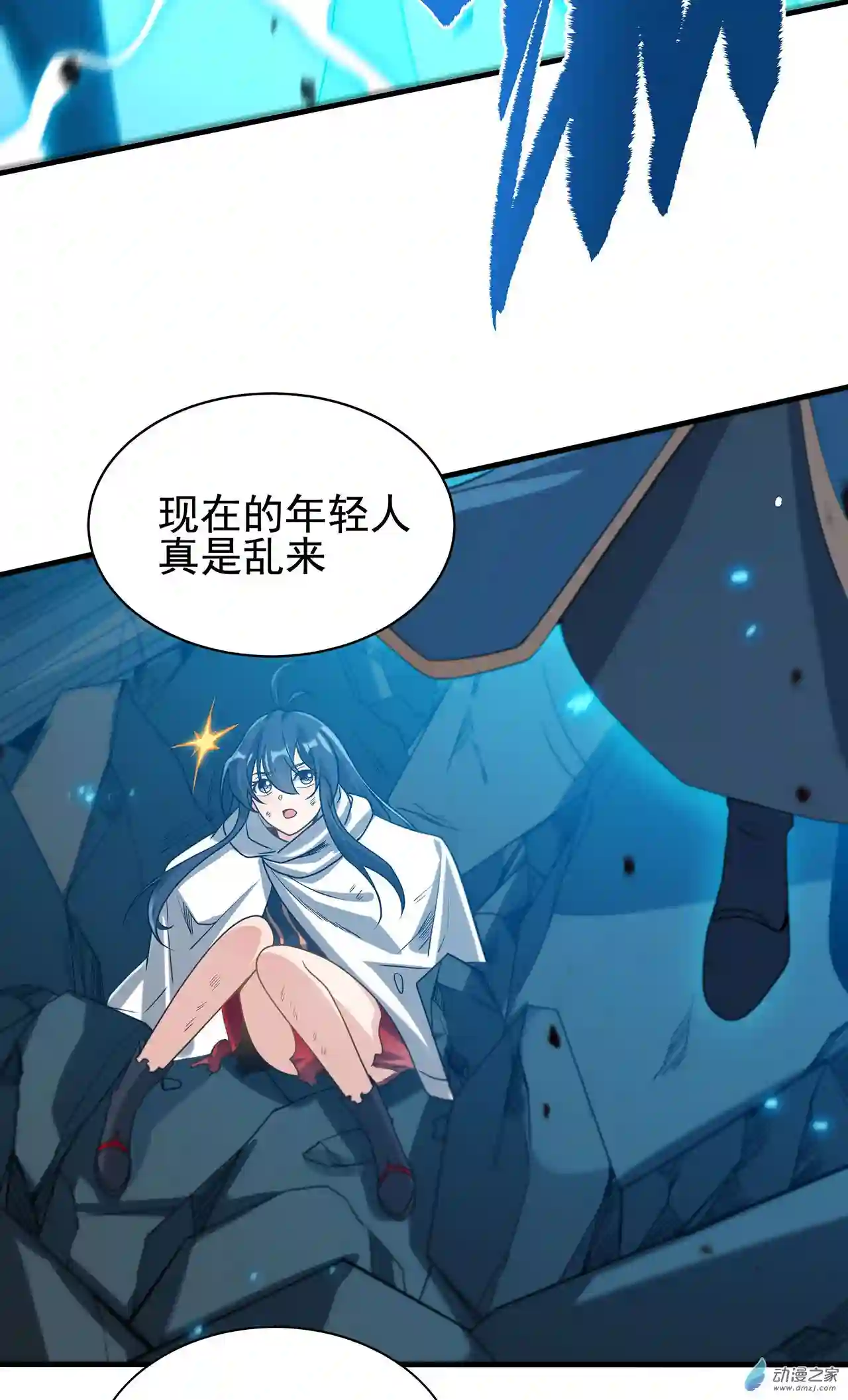 来自深渊的我今天也要拯救人类第54话 拼命守护