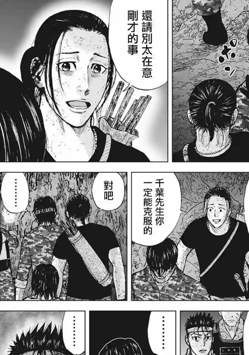 Monkey Peak02部第57话