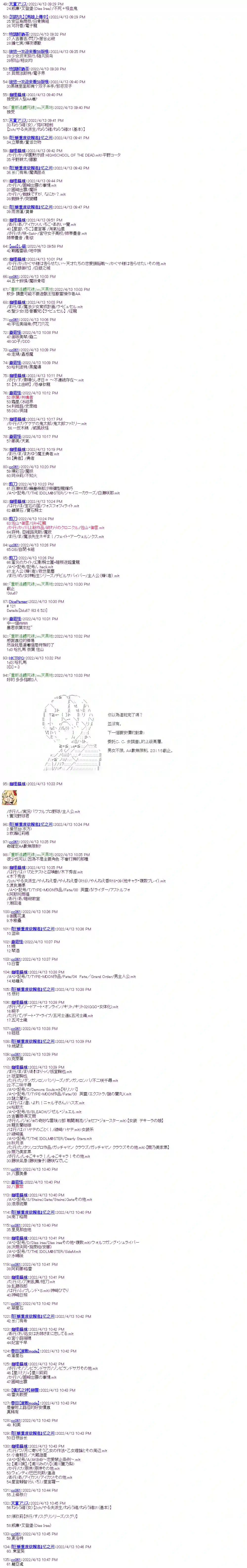 决斗者L想要制裁这个世界所有的邪恶的样子设定安價集