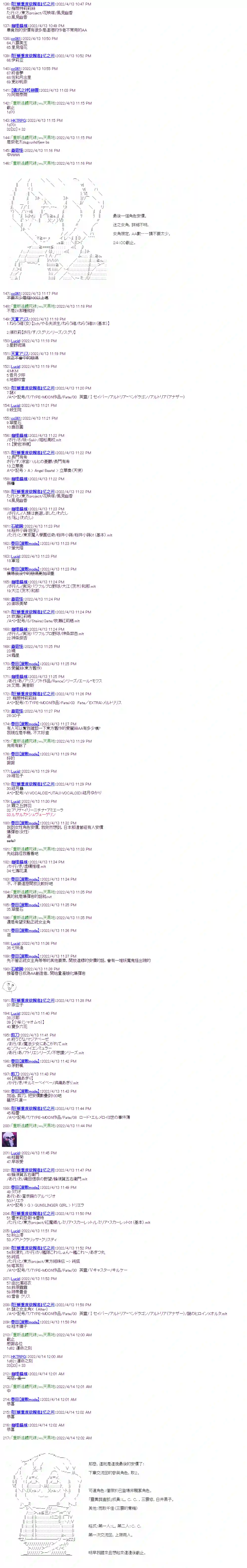 决斗者L想要制裁这个世界所有的邪恶的样子设定安價集