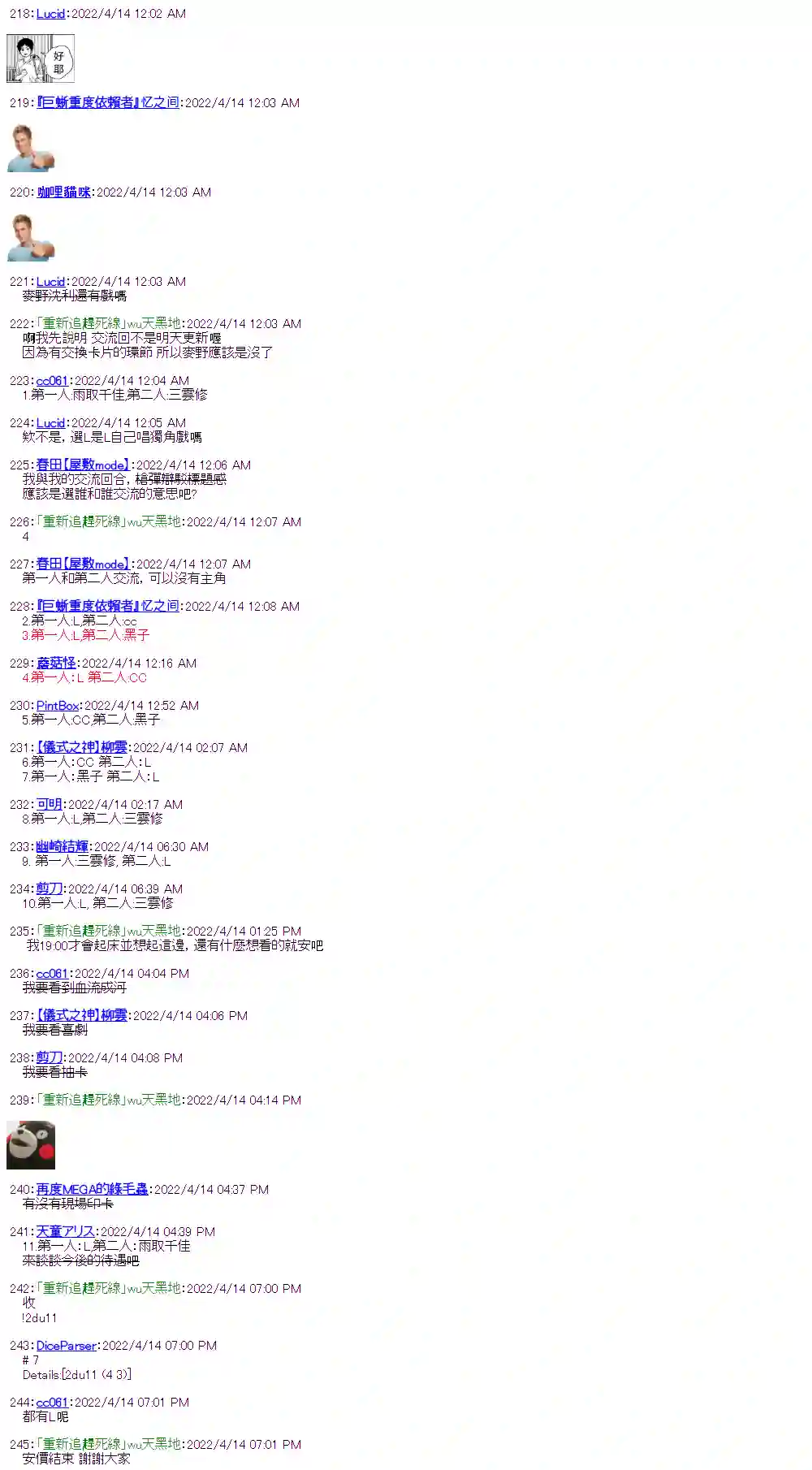 决斗者L想要制裁这个世界所有的邪恶的样子设定安價集