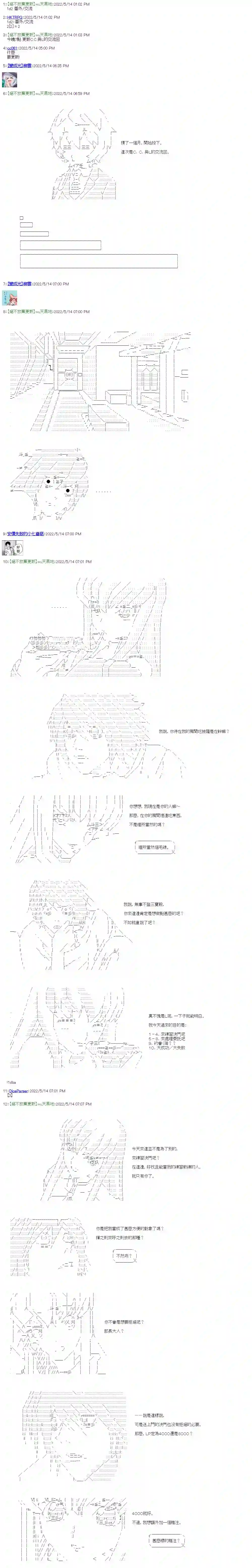 决斗者L想要制裁这个世界所有的邪恶的样子交流回1