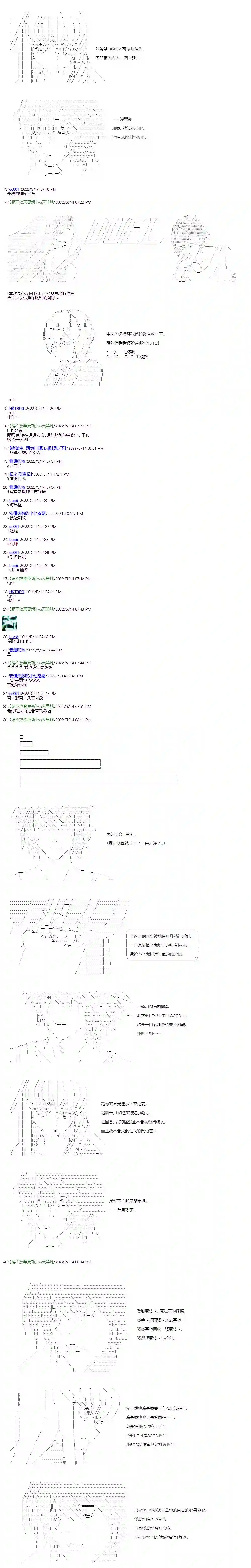 决斗者L想要制裁这个世界所有的邪恶的样子交流回1