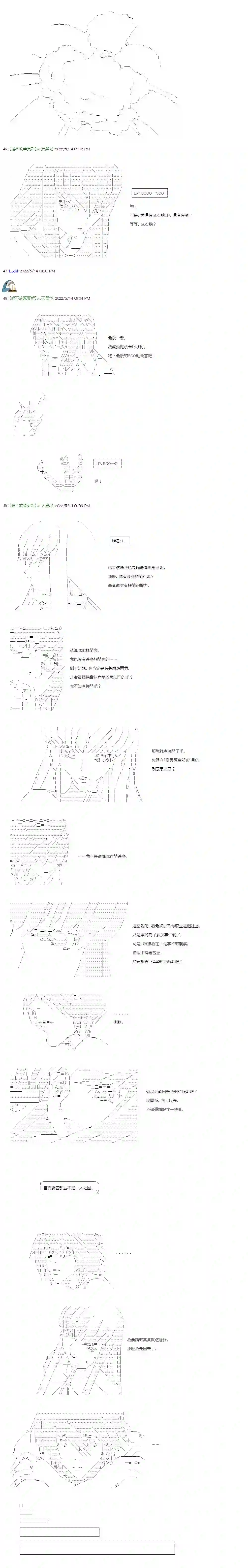 决斗者L想要制裁这个世界所有的邪恶的样子交流回1