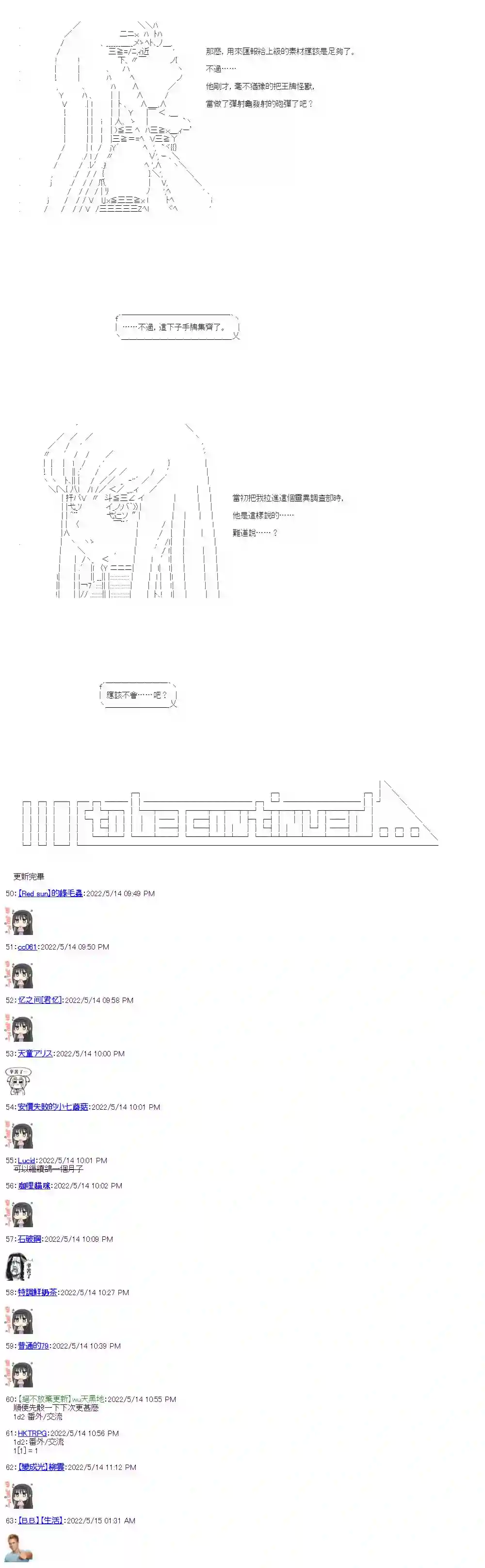 决斗者L想要制裁这个世界所有的邪恶的样子交流回1