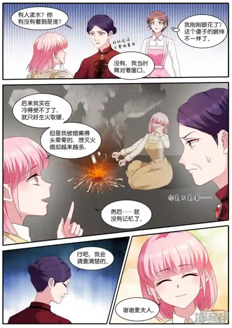 女神制造系统第478话 巫师的后代